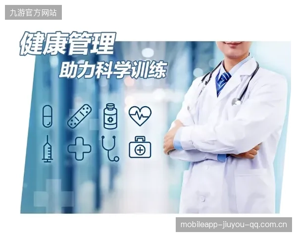球员健康档案电子化：打造跨俱乐部信息共享新时代