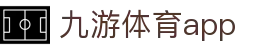 九游体育app - 中国官网 - 官方首页 - 腾讯